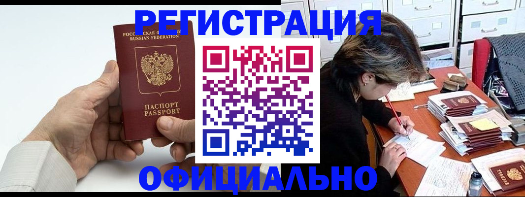 прописка для кредита в Приозерске