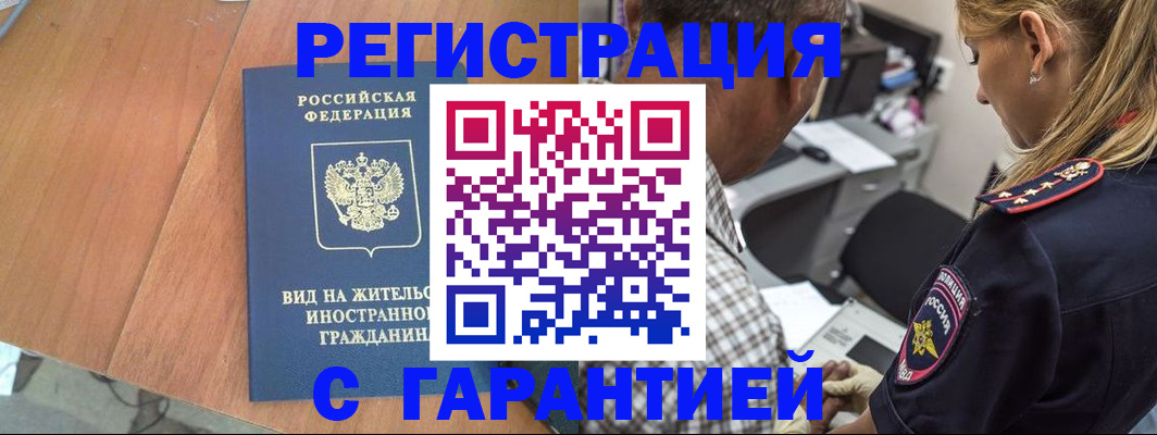 временная регистрация купить в Приозерске