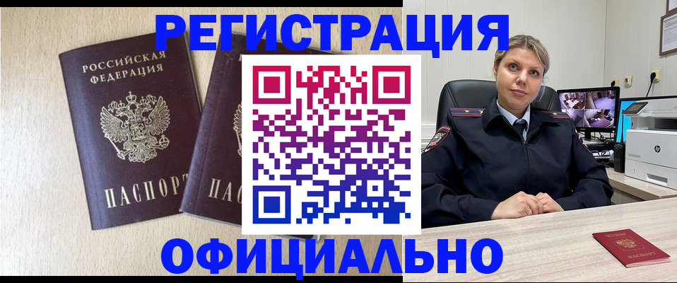 временная регистрация в квартире в Приозерске