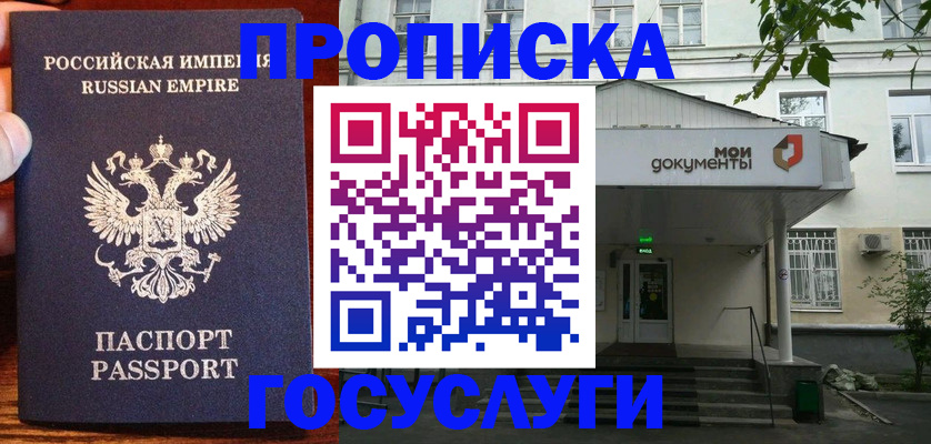 временная регистрация гарантия в Приозерске