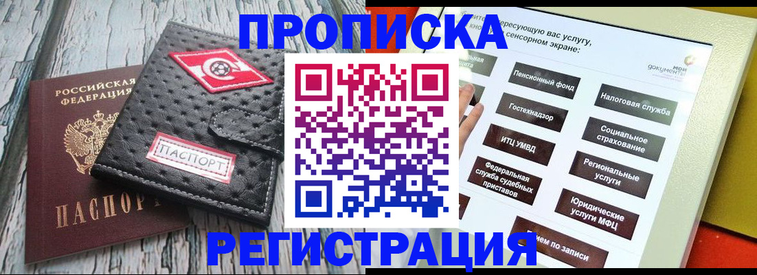 временная регистрация для всех в Приозерске